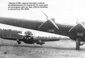 Вот настоящий «ЦИРК» ИНЖЕНЕРА ВАХМИСТРОВА, так его тогда прозвали. 
Авианесущий... Самолет. :)