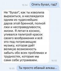 Она не права... Это ЛСД..