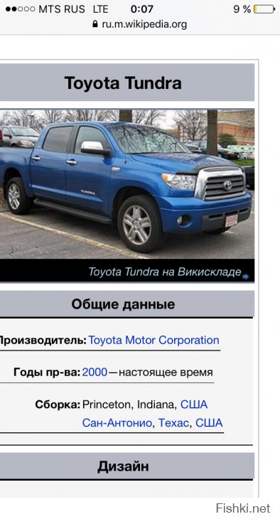 Патриотическая аэрография на Toyota Tundra из Сургута