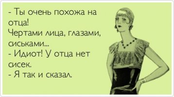 Это - да..