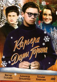 100 лучших Советских фильмов (II часть)