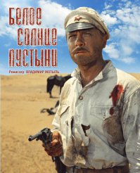 100 лучших Советских фильмов (II часть)