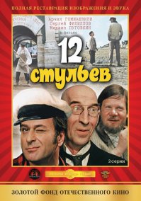 100 лучших Советских фильмов (II часть)