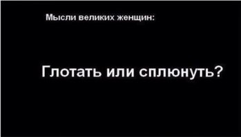 Что такое мужик, и как с ним обращаться