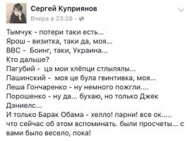 Солянка для Майдана. Часть 150