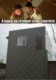 5-е фото улыбнуло. По дороге с работы вижу это здание и каждый раз вспоминаю фразу из фильма.