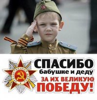 Это называется наш Русский патриотизм ! Спасибо всем ветеранам за Победу ! Чтим и помним и детям своим будем завещать и внукам и правнукам !