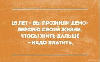 Эта акция уже давно закончилась, сейчас надо платить с рождения, иногда даже ипотеку!