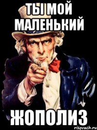 Троль, работай лучше. Тебе жопу надрали.