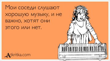 9 типов соседей, которые есть, наверное, у каждого!