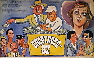 Афишу развернуть лень было?