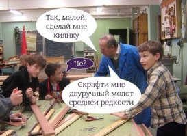 А если молот скрафтится эпический, то трудовик втихую его на аукционе сбагрит, или на твинка наденет))