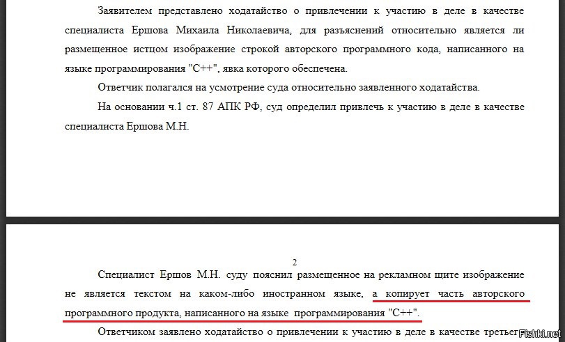 Заявление о привлечении соответчика в арбитражном процессе образец