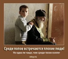 ДТП с участием священника в Кургане