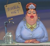 Я ещё таких помню
