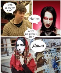 Мэрилин у себя дома