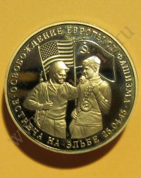 71 год рукопожатию на Эльбе