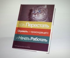 Ваша жизнь никогда не станет прежней после прочтения этих книг!
