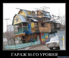 Наши круче!!!