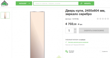 ты тока нам не заливай, ладно?

Одна дверь купе, цена:
