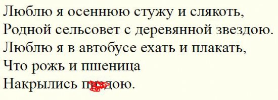 ощущение, что стишок с тебя писали. прям как живой.