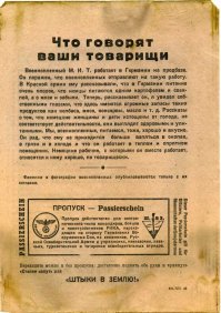 вы действительно подумали, что это дневник? так это ж не дневник, а агитационная брошюра типа этих листовок