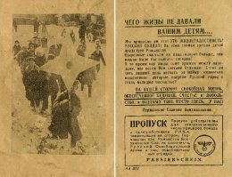вы действительно подумали, что это дневник? так это ж не дневник, а агитационная брошюра типа этих листовок