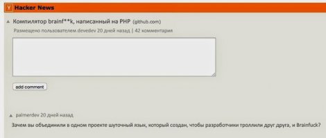 Программисты на C — самый большой разделённый народ в мире?