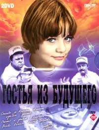 Детские и юношеские фильмы СССР