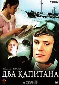 Детские и юношеские фильмы СССР