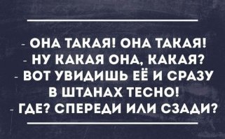 Немного сарказма