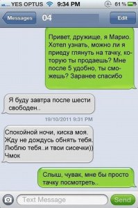 Немного сарказма