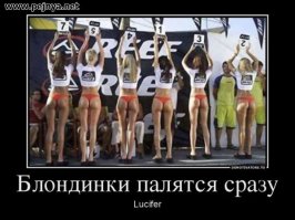 Демотиваторы