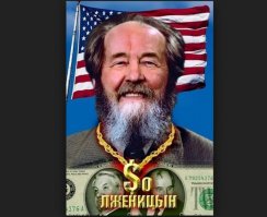 а как же подонок, который умолял США сбросить ядерные бомбы на СССР ? Физическое предательство конечно не велико, но информационный вред нанес существенный !