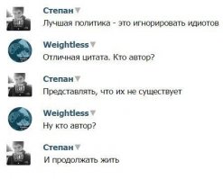 Немного сарказма