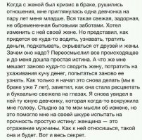 Баба написала