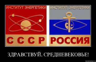 Немного сарказма