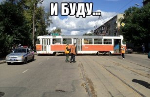 И ещё у нас самые дрифтующие трамваи)