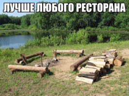 Истину глаголешь, друже!