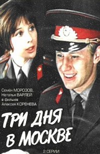 А как звучит название на польском...
Польша (премьера в 1971 году) — Siedem dziewcząt kaprala Zbrujewa.
Однако... Согласно опросу кинокритиков, проведённому газетой «Советская культура», фильм был назван одним из худших (наряду с Морской характер, Песни моря, Корона Российской империи, или Снова неуловимые и Опекун), вышедших в прокат в 1971 году.
Мне фильм очень даже нравиться. И ещё один классный, последнее фото.