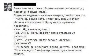 Комментарии и "баяны" из социальных сетей и не только