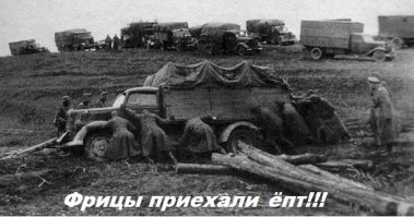 Эта свора была обречена гораздо раньше мая 45-го...