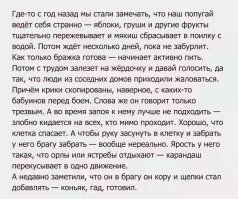 Комментарии и "баяны" из социальных сетей и не только