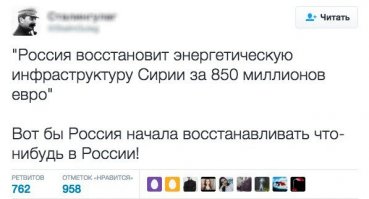 Комментарии и "баяны" из социальных сетей и не только