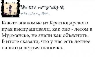 Комментарии и "баяны" из социальных сетей и не только