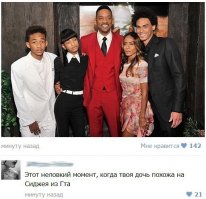 А твою жену щипает за задницу кучерявый мексиканец!