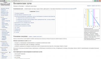 для тех, кто школу закончил при царе Горохе (но и не в каждом вузе об этом рассказывали):

По количеству частиц космические лучи на 92% состоят из протонов, на 6% — из ядер гелия, около 1% составляют более тяжелые элементы, и около 1% приходится на электроны. При изучении источников космических лучей вне Солнечной системы протонно-ядерная компонента в основном обнаруживается по создаваемому ею потоку гамма-лучей орбитальными гамма-телескопами, а электронная компонента — по порождаемому ею синхротронному излучению, которое приходится на радиодиапазон (в частности, на метровые волны — при излучении в магнитном поле межзвёздной среды), а при сильных магнитных полях в районе источника космических лучей — и на более высокочастотные диапазоны. Поэтому электронная компонента может обнаруживаться и наземными астрономическими инструментами.