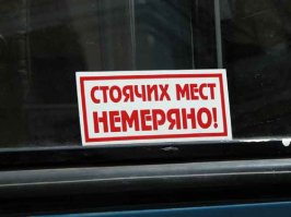 27 фотографий, после просмотра которых вы будете пользоваться исключительно общественным транспортом