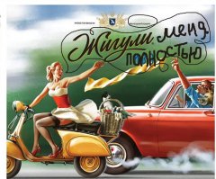 По-моему это не пивасик рекламируют, а этих жигулек симпатяшных!!!
