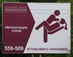 Когда явно перестарался с рекламой  